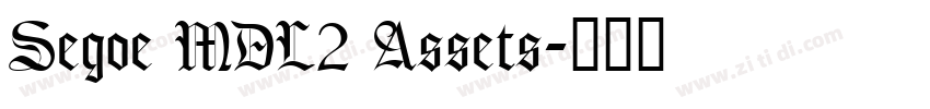Segoe MDL2 Assets字体转换